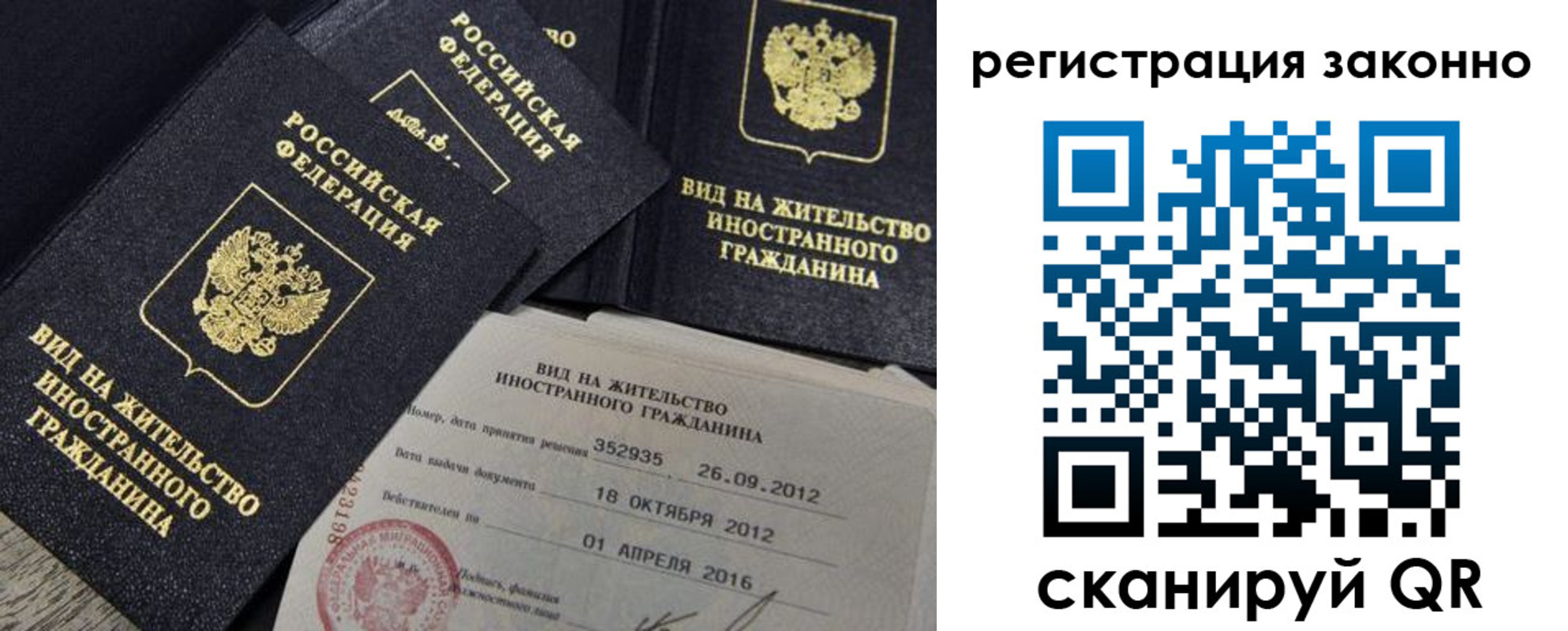 временная регистрация для школы в Жердевке