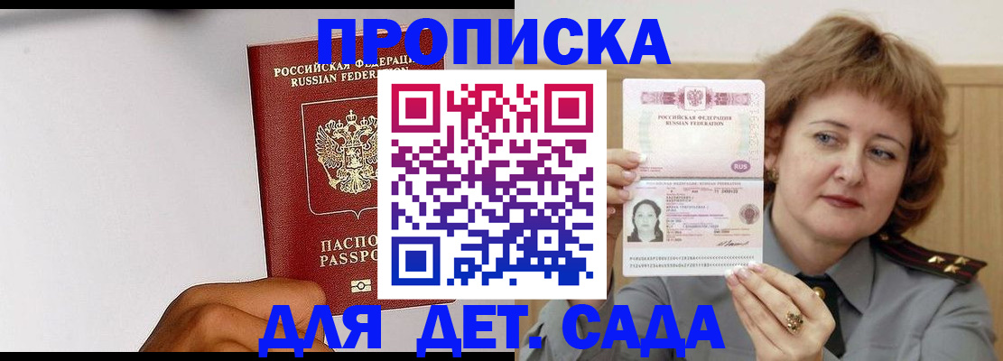 миграционный учет в Жердевке