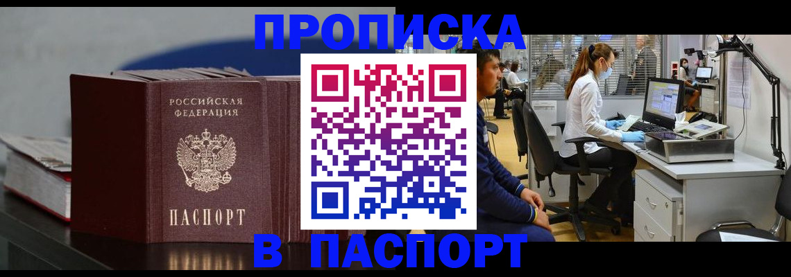 миграционный учет в Жердевке