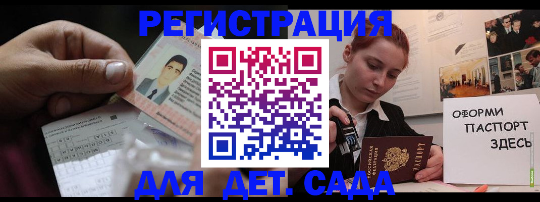 временная регистрация гарантия в Жердевке