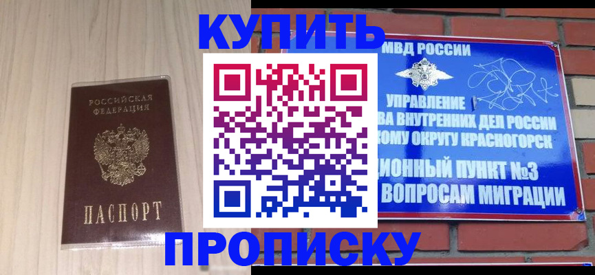 временная регистрация для всех в Жердевке