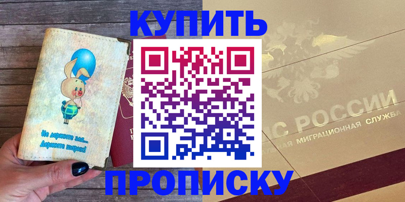 прописка поиск в Жердевке